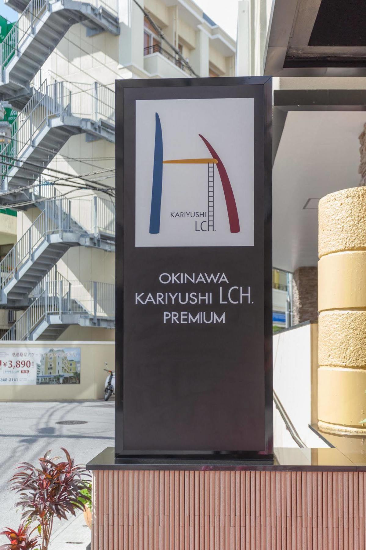Hotel Okinawa Kariyushi Lch. Premium Naha Exterior foto